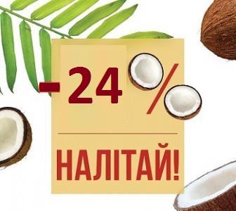 Акція на кокосові матраци -24%