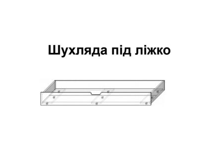 Амелі Шухляда під ліжко Сокме фотографія